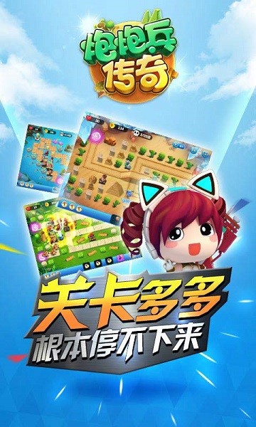 炮炮兵团