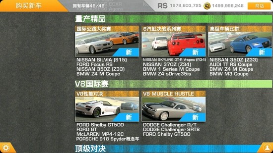 真实赛车4
