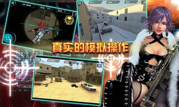 天天狙击九游版