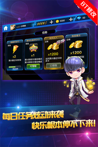 节奏大世界无限版