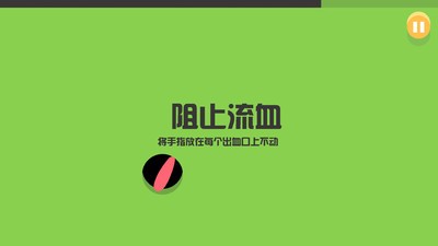蠢蠢的死法6超级英雄