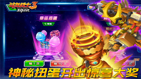 斗龙战士3神龙守护