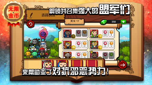 魔龙与勇士