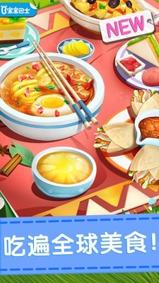 奇妙美食街