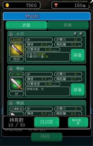 像素地牢逃脱