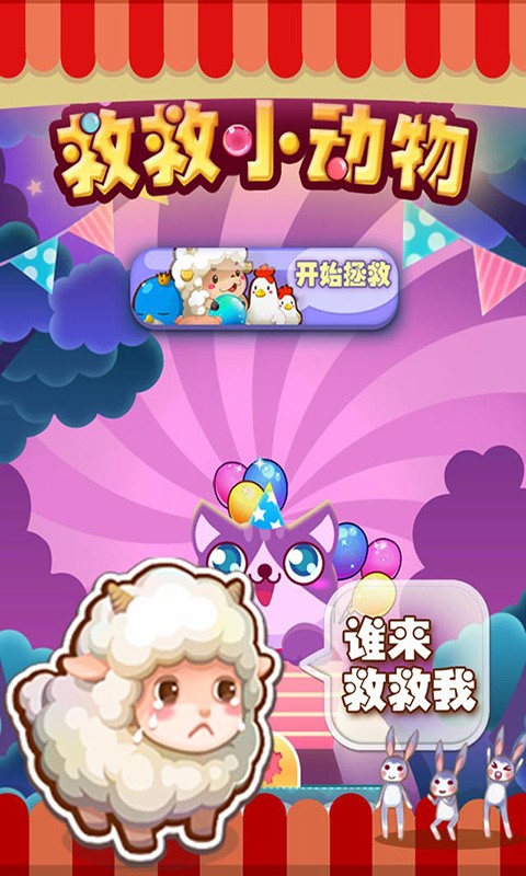 救救小金鱼2