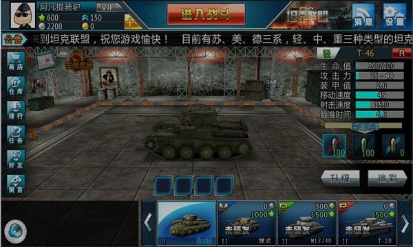 3D坦克在线