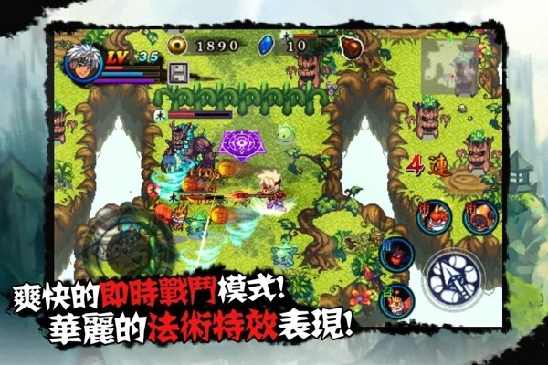 山海伏魔录