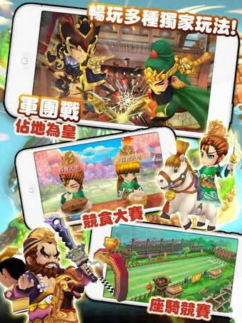 吞食天地完全版