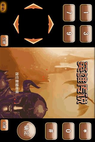 英雄传奇热血合击满v版
