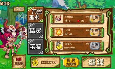 森林大乱斗