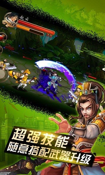 三国英喵传