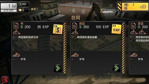 模拟建筑3D
