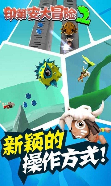 印第安纳的运气