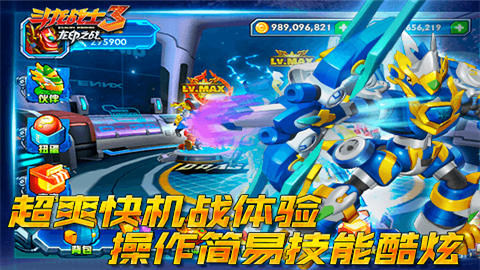 斗龙战士3神龙守护