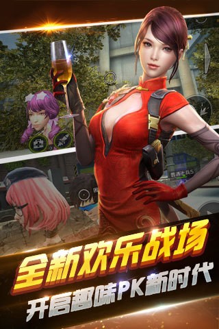 全民火线精英