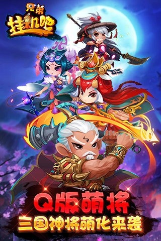 挂机吧主公星耀版