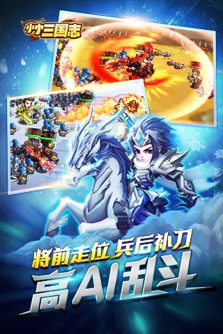小小三国志果盘版