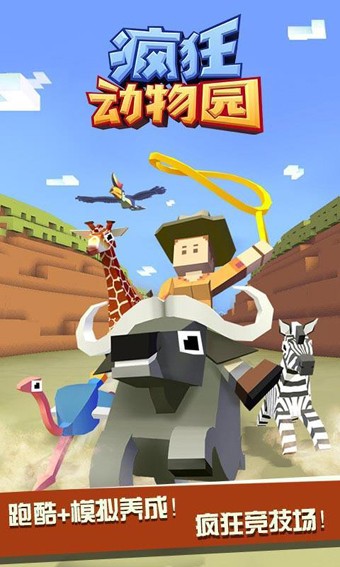 疯狂动物园牛年新春版