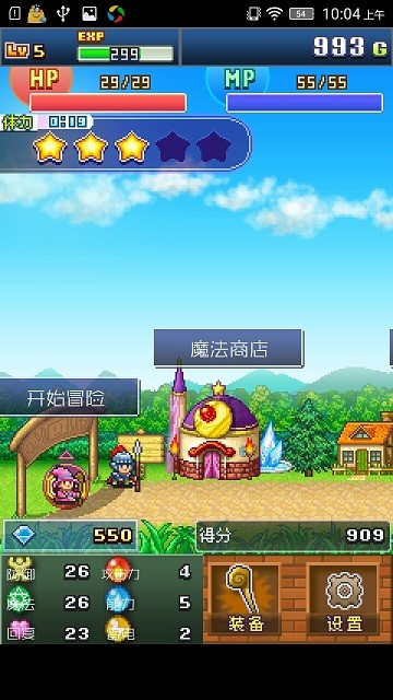 魔法师大作战