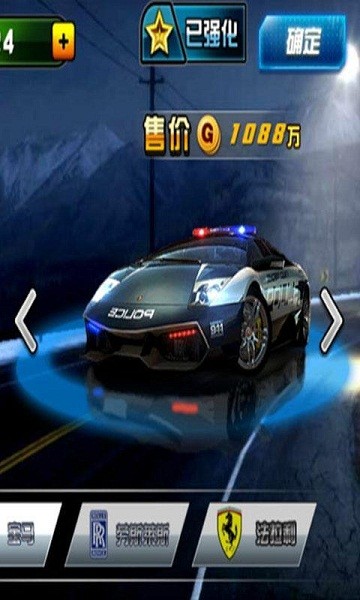 极限狂飙多人飞车