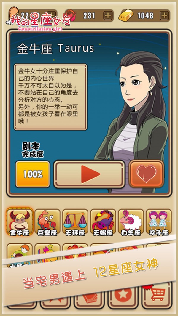 我的星球创造