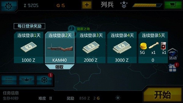 战争之息