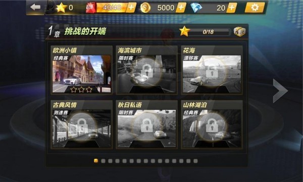 终极漂移模拟