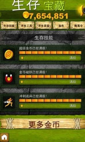 荒野求生大乱斗