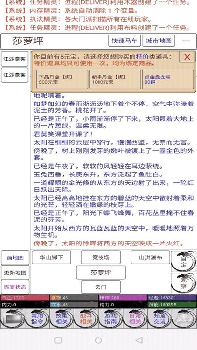 今天也监视