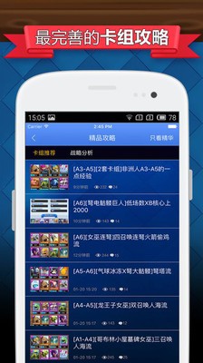 皇室战争海外版