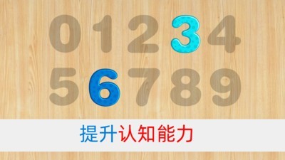 宝宝拼图