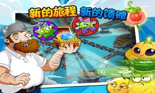 植物大作战激萌植物挑战之旅