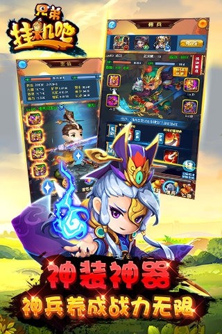 挂机吧主公满v版
