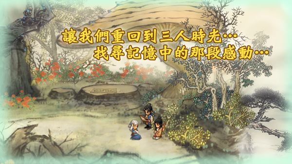 轩辕剑仙录