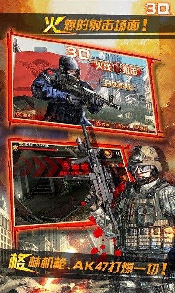 3D火柴人英雄侠