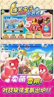 爆笑虫子大冒险
