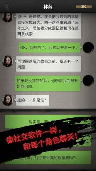 流言侦探番外篇