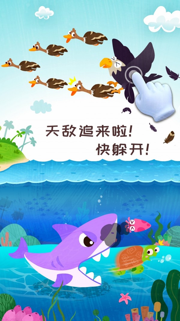 宝宝巴士城市