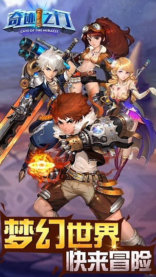 奇迹之剑九游版
