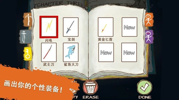画个火柴人历险记