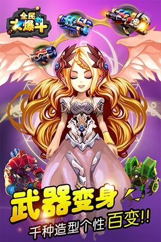 全民大灌篮九游版