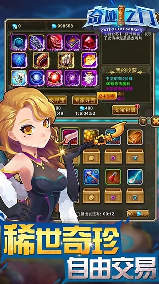 奇迹之剑九游版