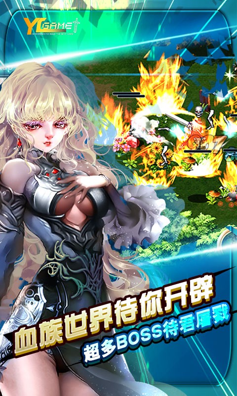 诸神战歌九游版