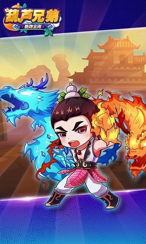 葫芦兄弟七子降妖单机版