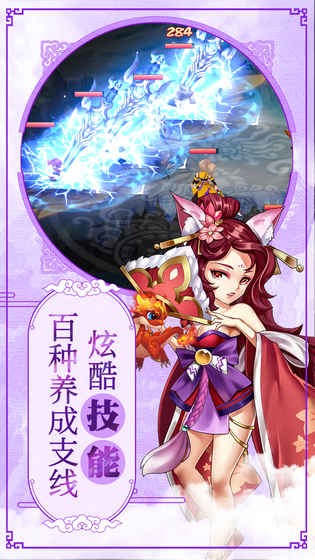 大话许仙商城版