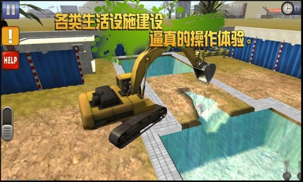 挖掘机装车