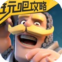 皇室战争海外版