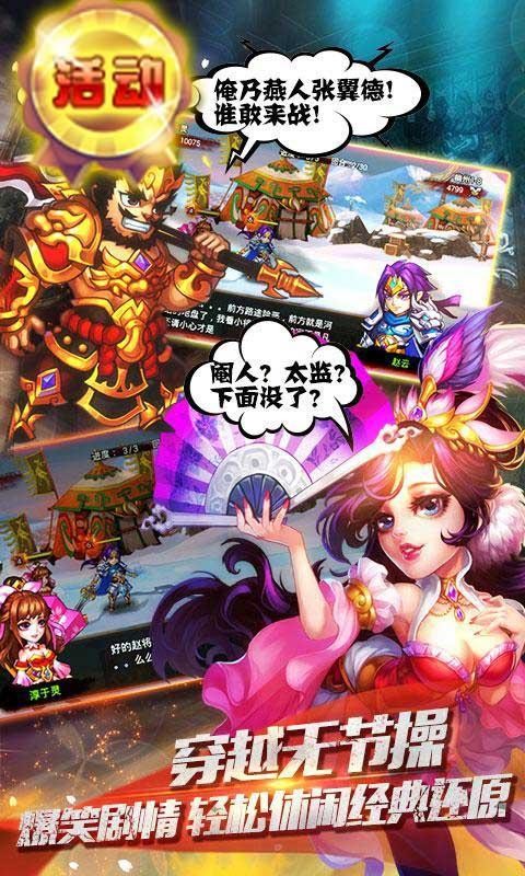 三国大亨超v版