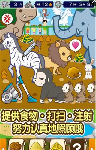 小小动物星球